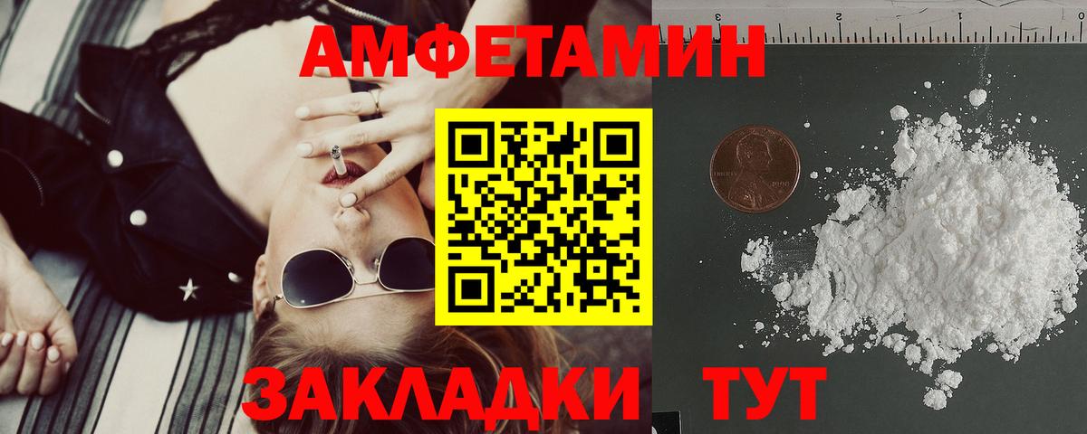 Амфетамин VHQ Кстово