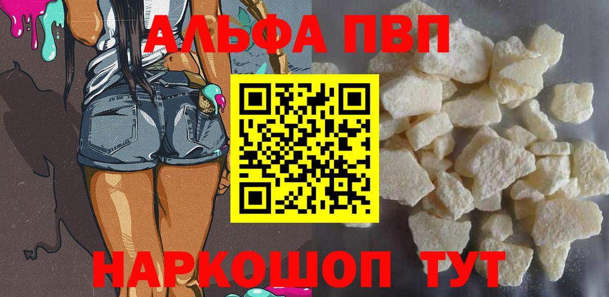 Alfa_PVP кристаллы  APVP СК КРИС  Кстово  Вход с VPN 