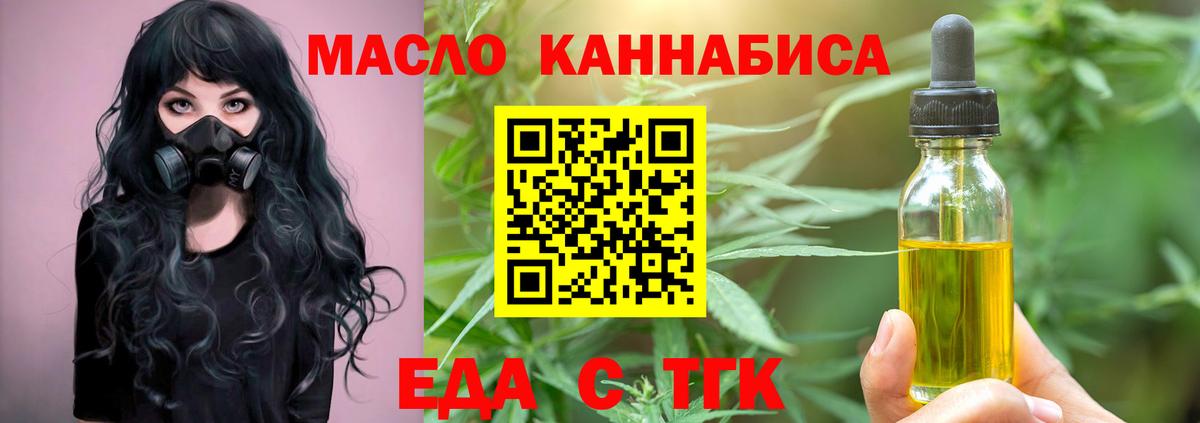 Cannafood марихуана  Вход с VPN  Кстово 