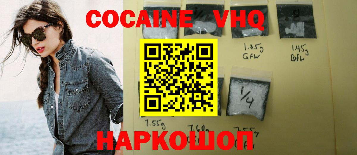Кстово  Кокаин  COCAIN Боливия  Вход с VPN  COCAIN Эквадор 