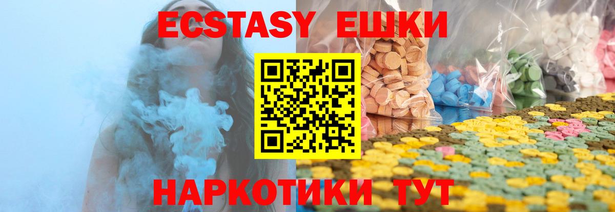 Экстази  Вход с VPN  Экстази ешки  Кстово  Экстази диски 