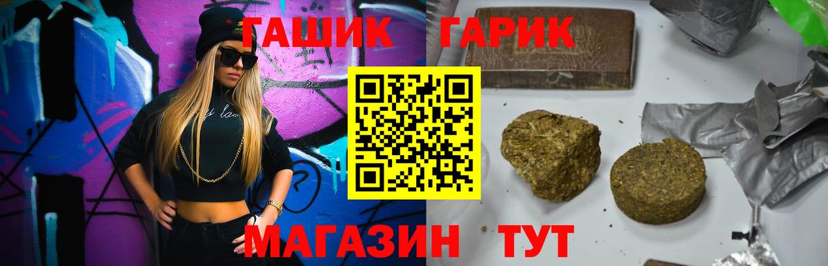ГАШИШ Cannabis  Вход с VPN  Кстово 