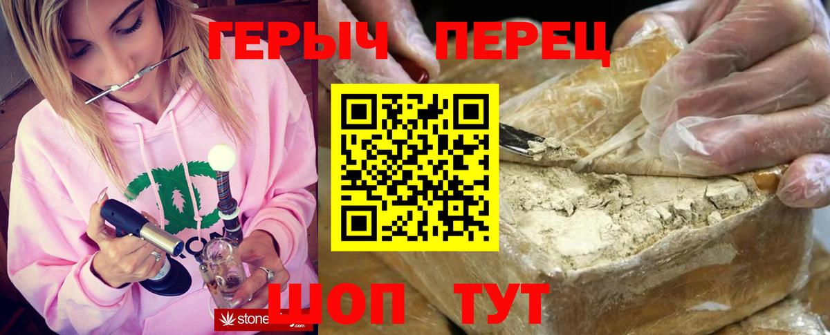 ГЕРОИН хмурый  Вход с VPN  Кстово 