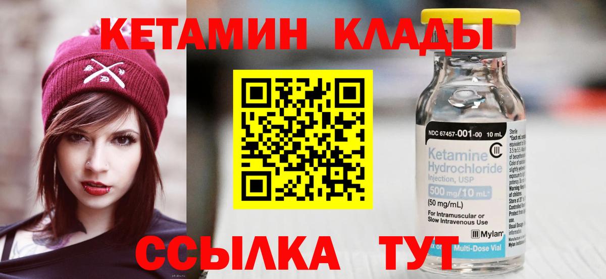 КЕТАМИН ketamine  Вход с VPN  ссылка на мегу ссылки  Кстово  КЕТАМИН VHQ 