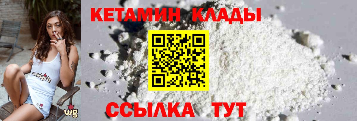 Кетамин VHQ Кстово