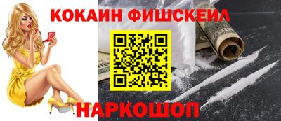 кокаин VHQ Кингисепп