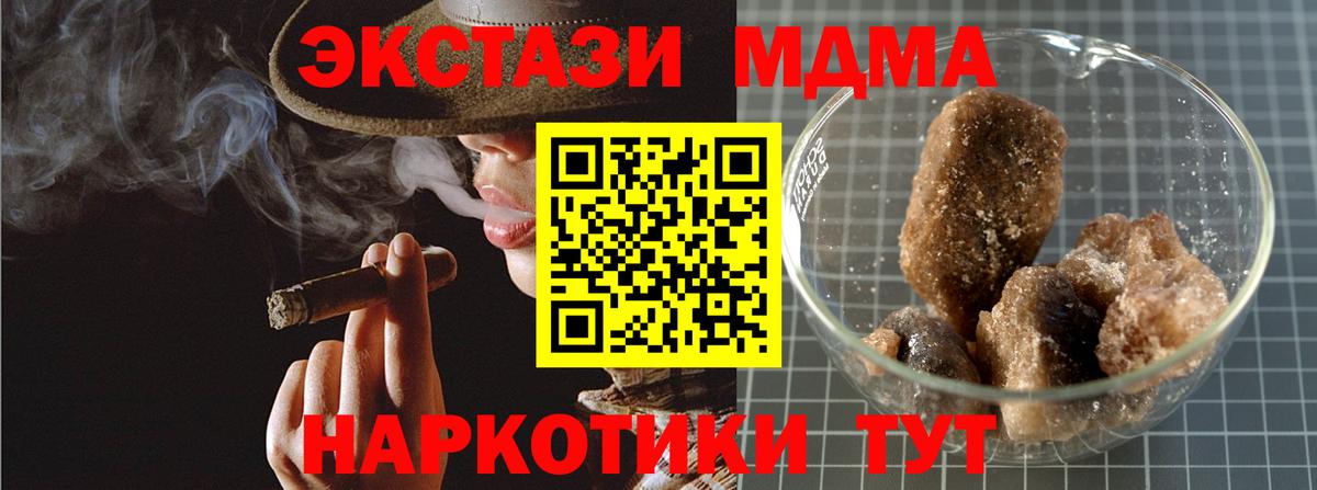 MDMA молли  МДМА  Вход с VPN  Кстово  MDMA Molly 