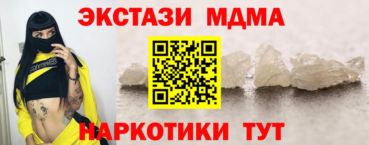 MDMA crystal Кстово