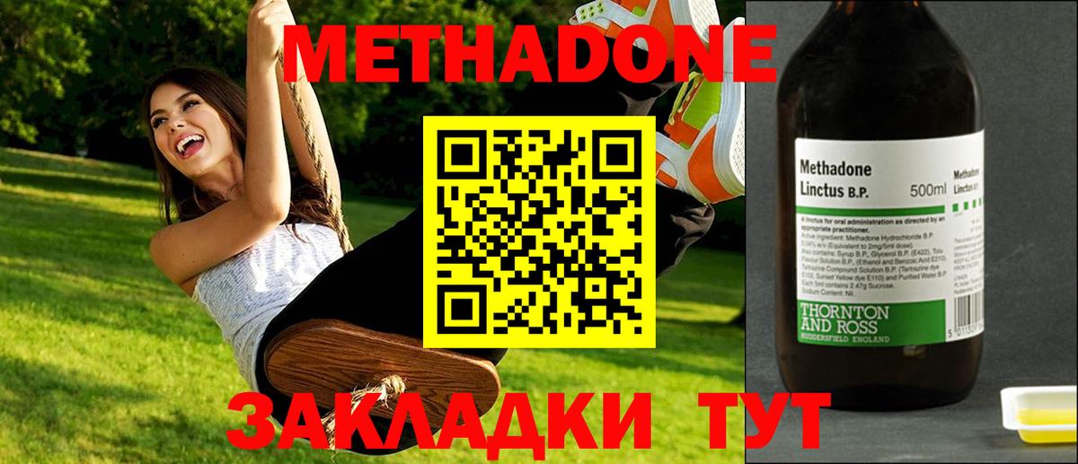 Метадон мёд Кстово