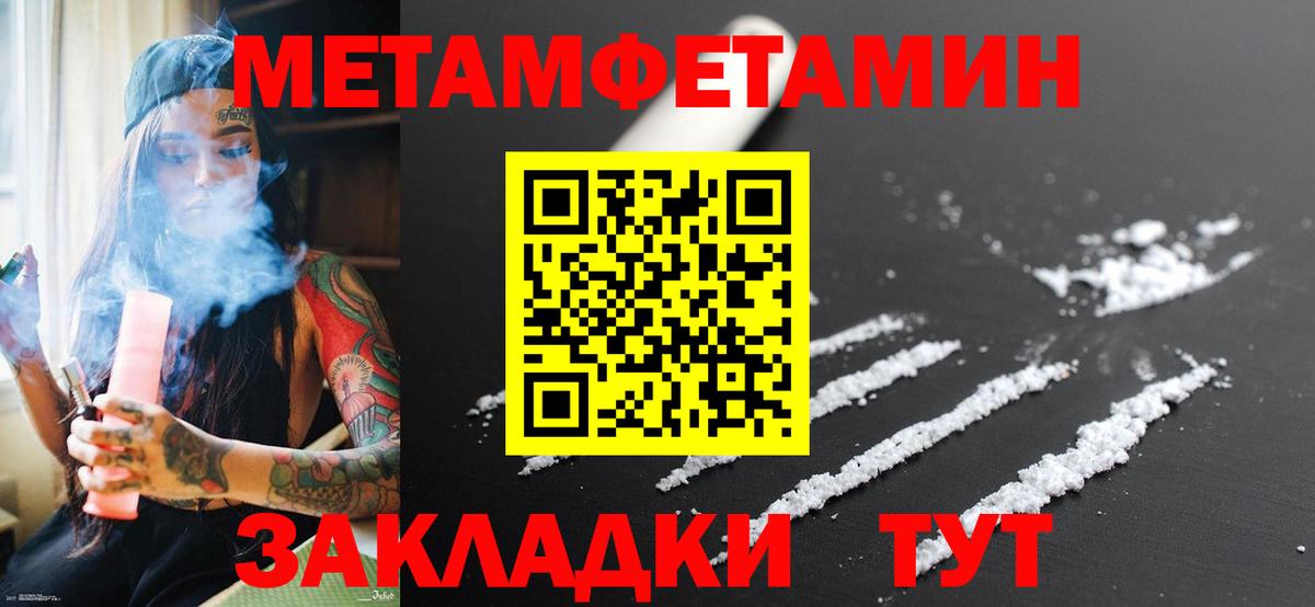 Метамфетамин Декстрометамфетамин 99.9%  МЕТАМФЕТАМИН  Кстово  Вход с VPN 