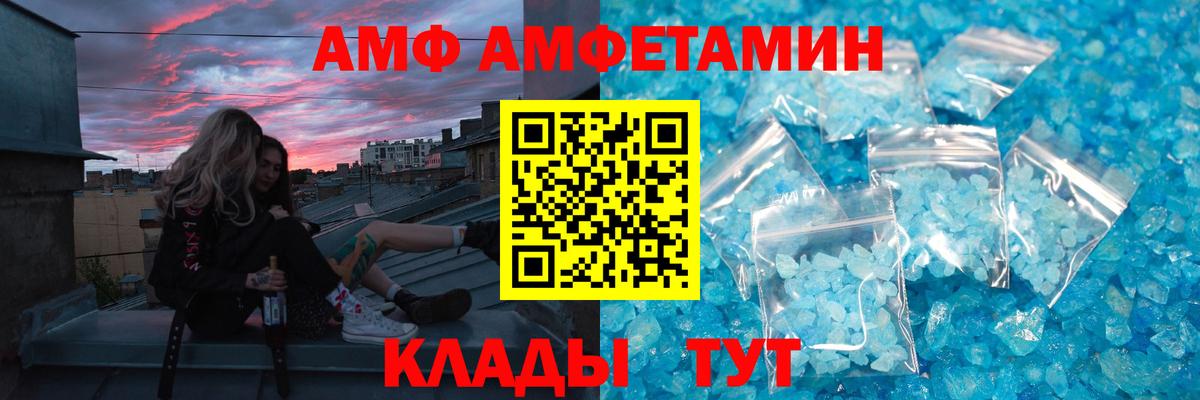 Метамфетамин мет Кстово