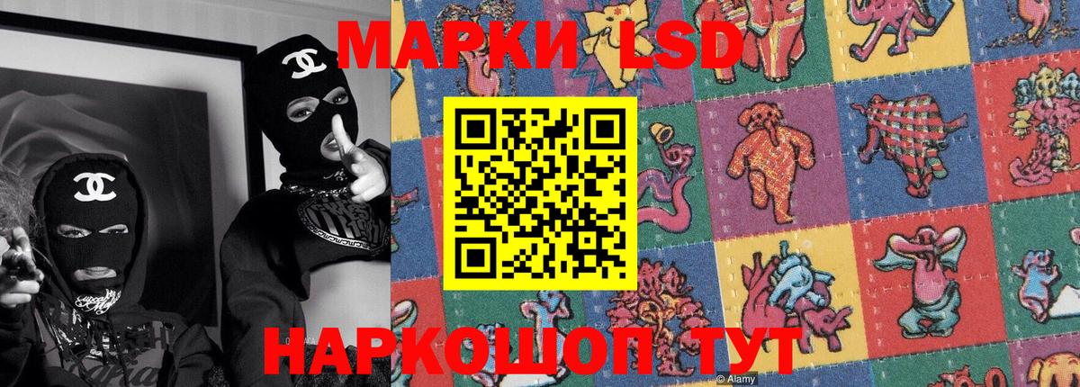 Наркотические марки 1,8мг Кстово
