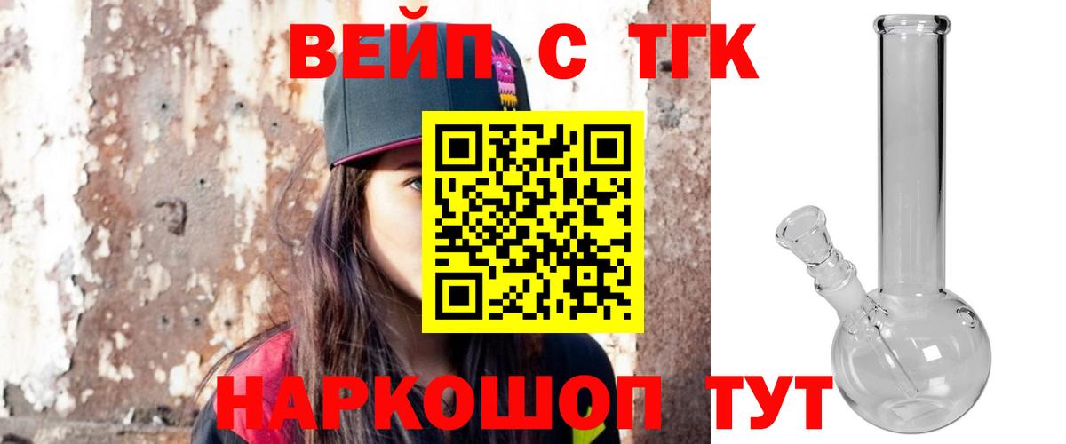 ТГК THC oil  Вход с VPN  Кстово 